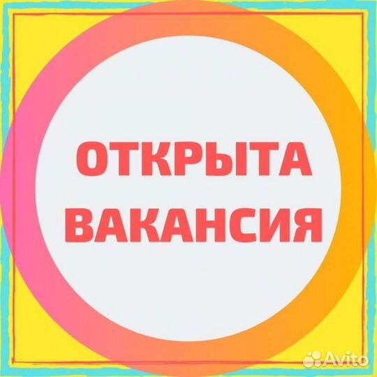 Работник торгового зала