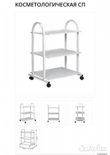 Тележка косметологическая