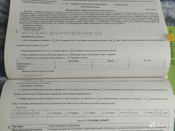 Математика Мерзляк 6, 8