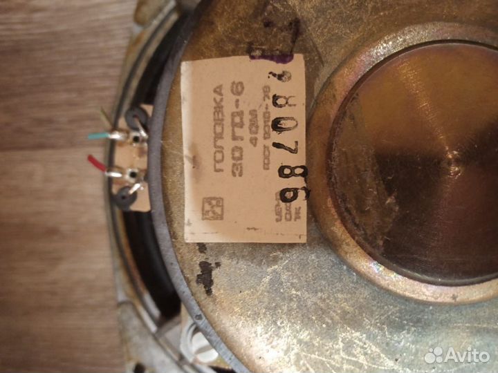 Динамики советские СССР