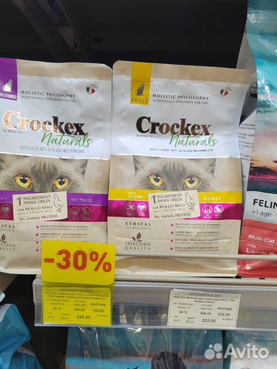 Сухие корма для животных