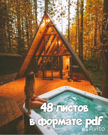 Проект дома А фрейм. (A-frame)