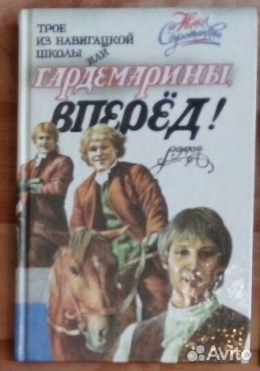 Книги приключения