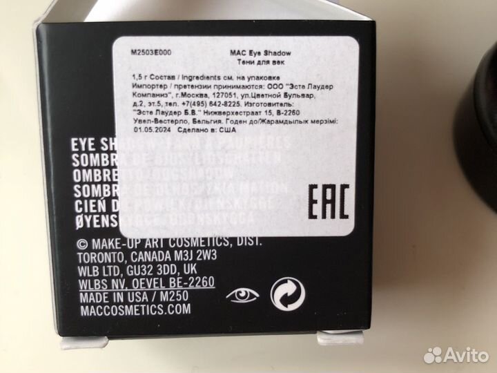 Тени для век mac Naked Lunch, Vex Frost