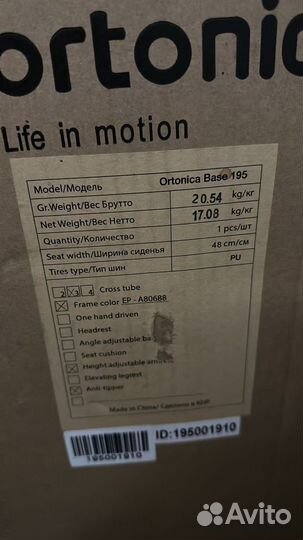 Инвалидная коляска новая