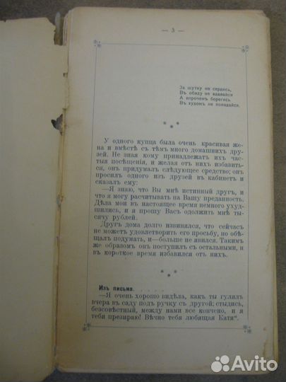 Дореволюционные и довоенные книги и журналы