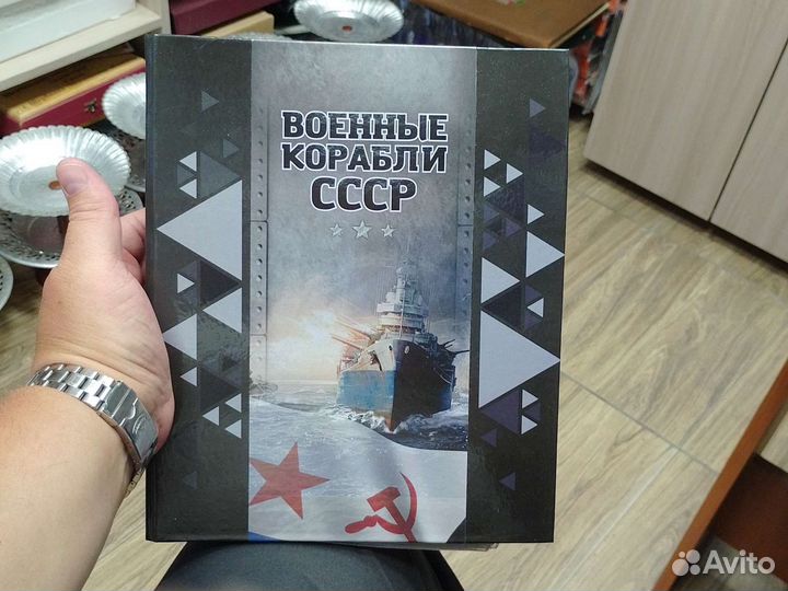Набор монет Военные Корабли СССР и т.д