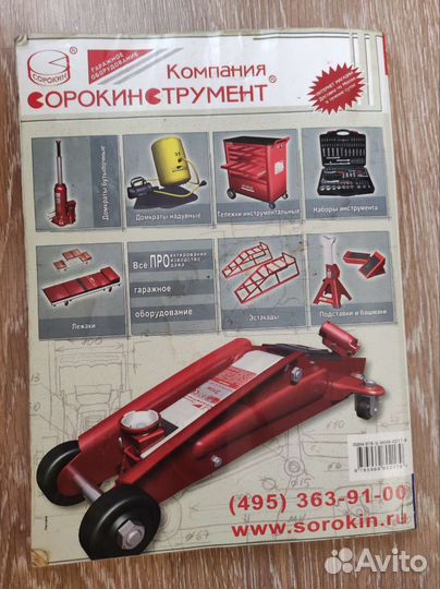 Книга руководство по ремонту и эксплуатации ваз