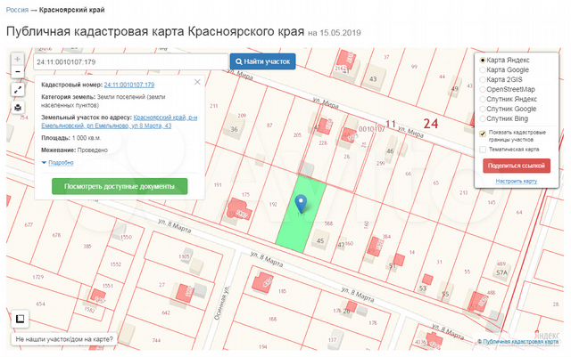 Публичная кадастровая карта емельяново красноярского края официальный сайт