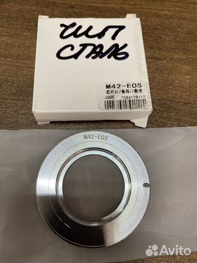 Фото переходник EOS - m42 с чипом