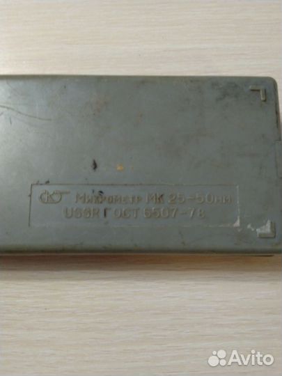 Микрометр 25- 50 мм