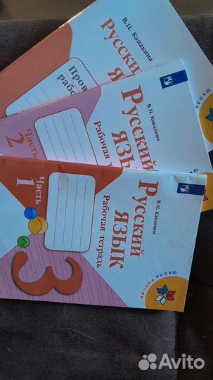 Рабочая тетрадь 2 и 3 класс