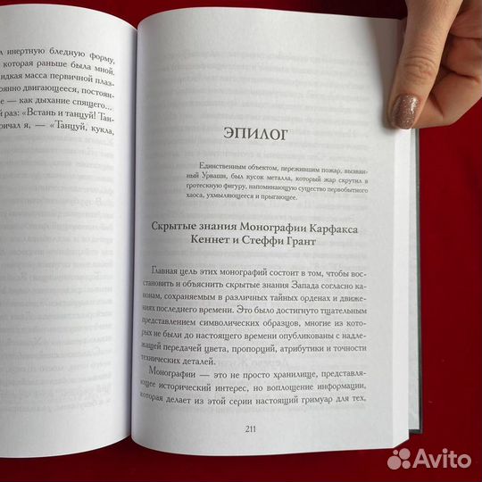 Гамалиэль. Дневник вампира. К. Грант