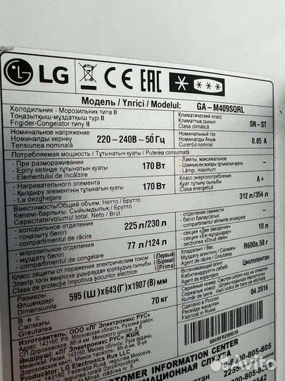 Холодильник LG