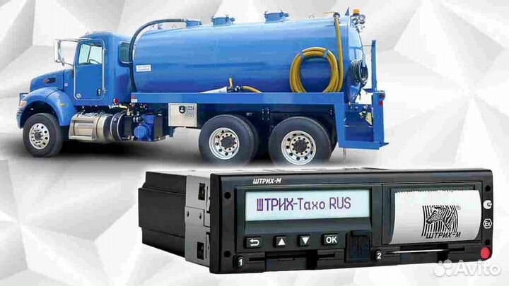 Новый тахограф Штрих М