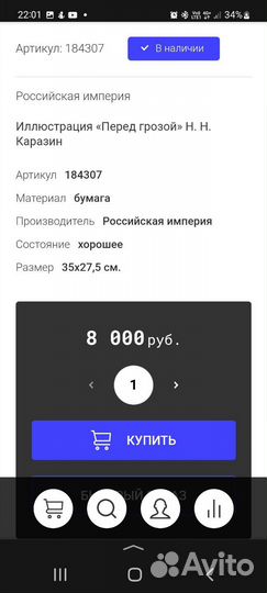 Старинная иллюстрация