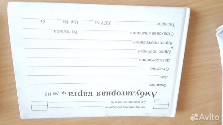 Амбулаторная карта ребёнка для поликлинники