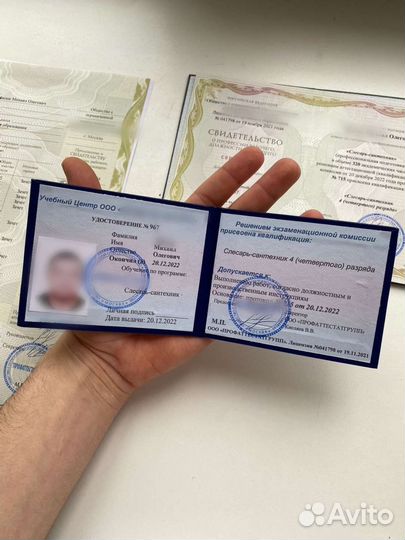 Корочки удостоверения