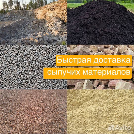 Дресва, щебень, песок доставка