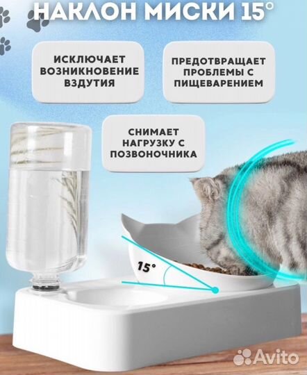 Миски для кошек на подставке