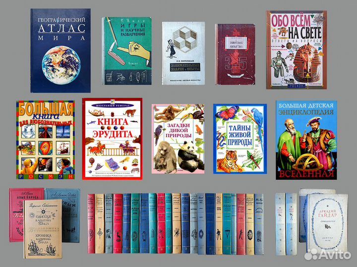 Книги (детская литература, здоровье, психология)