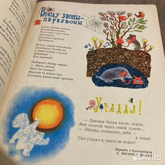 Журнал Мурзилка №3 1967 г