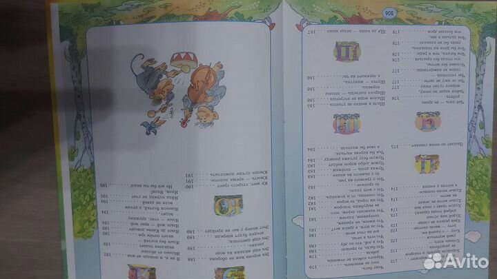 Уникальный словарь пословиц и поговорок