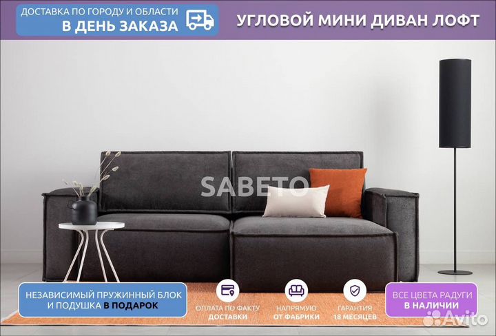 Диван (цвет сезона)