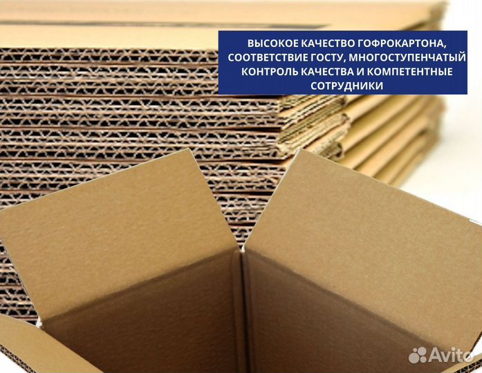 Гофрокартон трехслойный