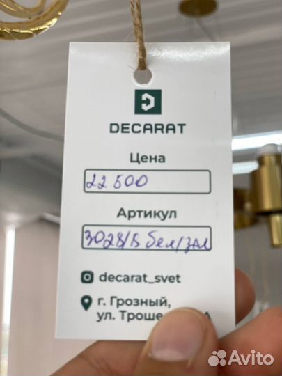 Люстра в гостинную