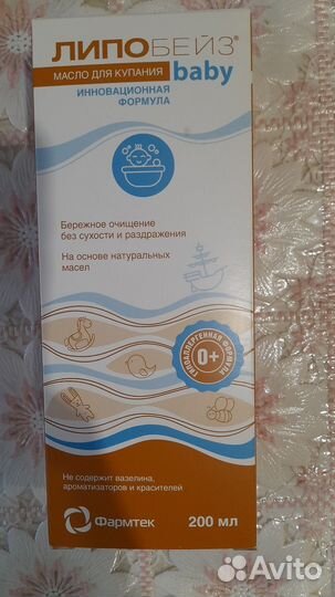 Масло для купания малышей