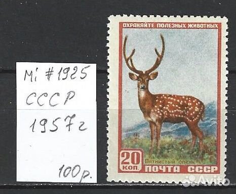 Марки СССР до 70-х годов. Ч.1