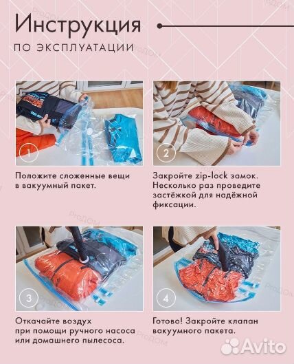 Вакуумный пакет storog 70х100 см для одежды