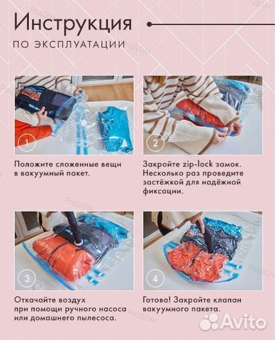 Вакуумный пакет storog 70х100 см для одежды