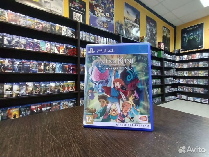 Ni no Kuni remastered ps4
