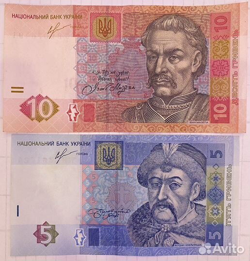 Купюры Украина гривны 2,5,10,20,100