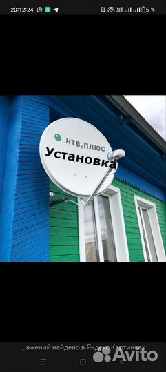 Сосново Нтв-Плюс установка и ремонт