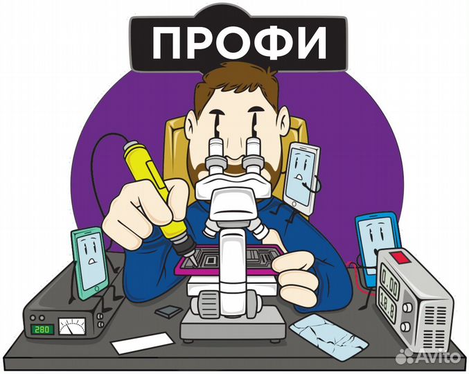 Ремонт мобильных телефонов, телевизоров, кофемашин