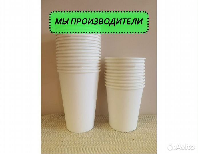 Одноразовые стаканчики