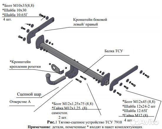 Фаркоп Сузуки (Suzuki) Vitara 2015- (5дв. с запас
