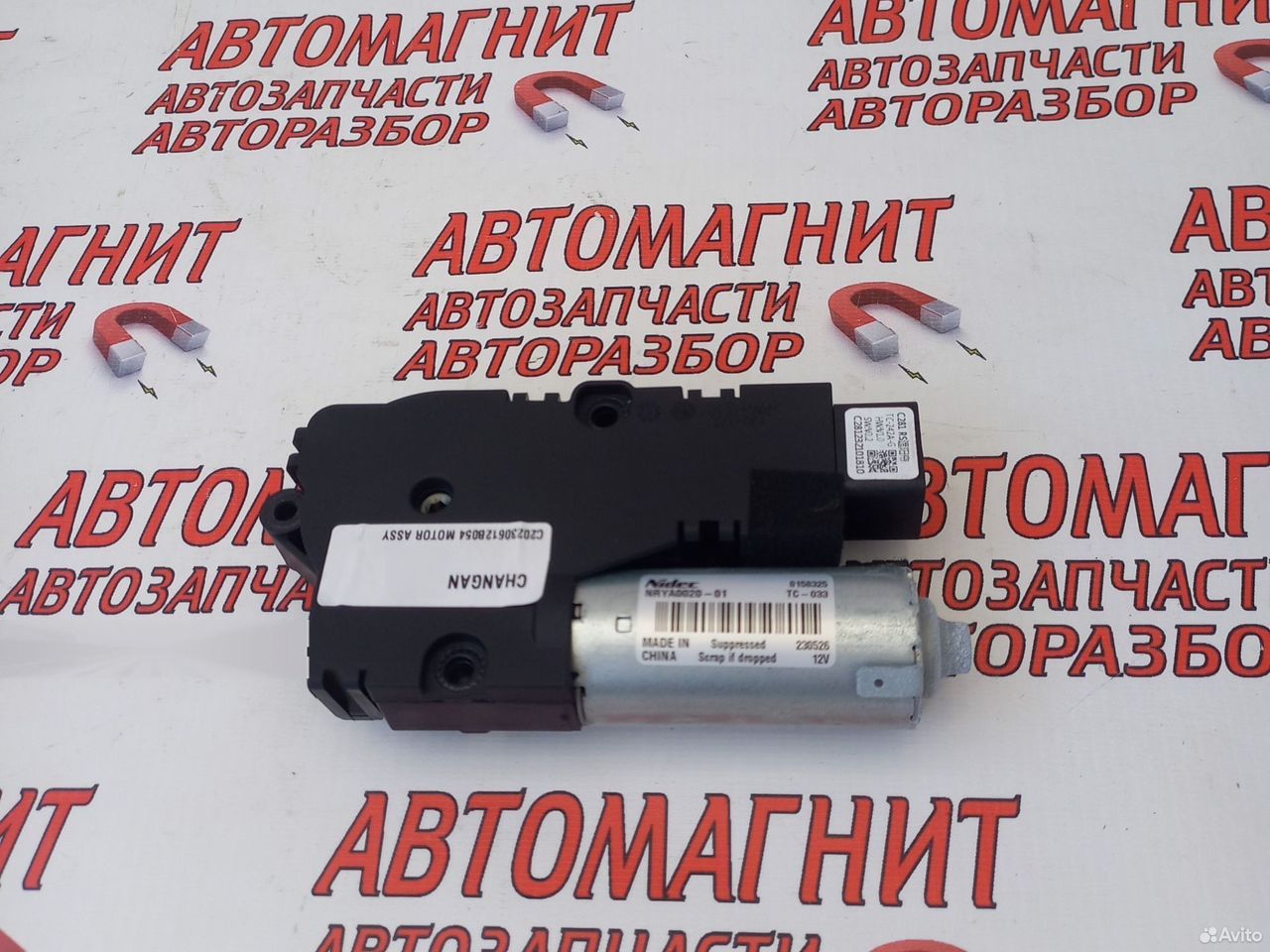 Моторчик люка панорамной крыши Changan UNI-V