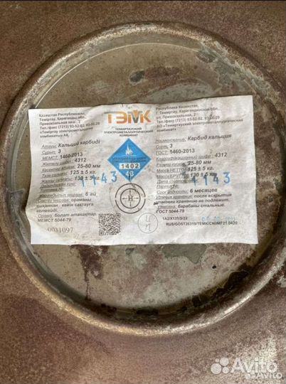 Карбид кальция