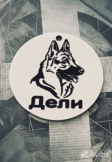 Адресники для животных