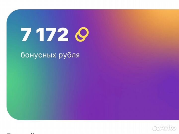 Скидки бонусы сбермегамаркет