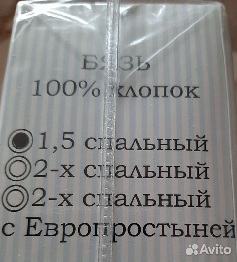 Комплект постельного белья 1,5 спальный
