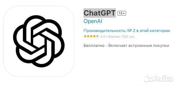 Помогу установить chatgpt на iOS