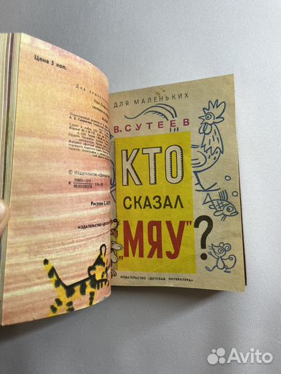 Книга Н. Носов 