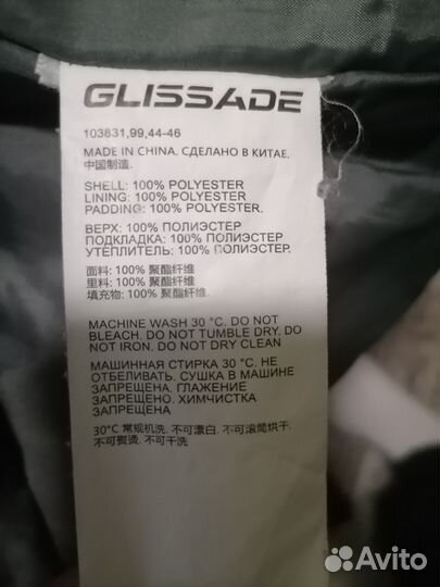 Куртка мужская glissade