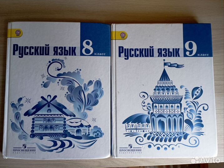 Учебник по русскому языку 8 класс гжель
