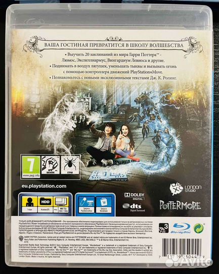 Книга Заклинаний Wonderbook Ps3